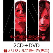 【楽天ブックス限定先着特典】DRIVE 2010~2026 -GLAY complete BEST(2CD+DVD/アナログサイズ特殊ジャケット)(オリジナルスマホリボン)
