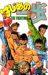 �Ϥ���ΰ����44��