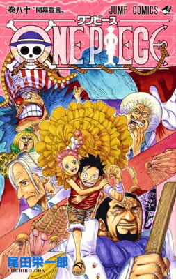 楽天ブックス: ONE PIECE 80 - 尾田栄一郎 - 9784088805788 : 本 