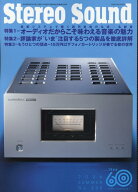 季刊ステレオサウンド No.239（夏）