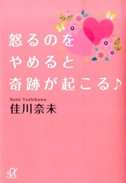 楽天ブックス: あなたにとっての「正しい答え」を200％引き出す方法 