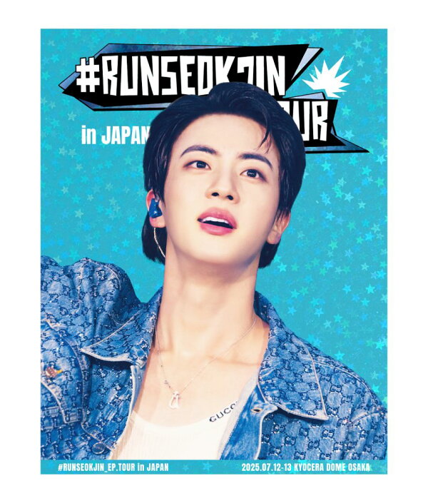 楽天ブックス: #RUNSEOKJIN_EP.TOUR in JAPAN【DIGITAL CODE】 - JIN 
