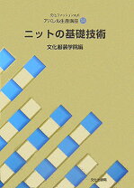 楽天市場】文化服装学院（本・雑誌・コミック）の通販