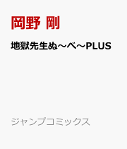 楽天ブックス: デジモンネクスト（4） - 岡野剛 - 9784088744841