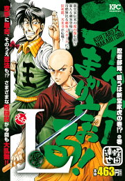 楽天ブックス: 新・コータローまかりとおる！柔道編 最終決戦！伊賀vs  