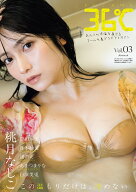 ENTAME36℃　vol．03 （タウンムック）