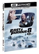 ワイルド・スピード ICE BREAK(4K ULTRA HD + Blu-rayセット)【4K ULTRA HD】 [ ヴィン・ディーゼル ]