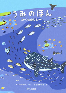 楽天ブックス ジンベエのなかまさがしの旅 くのきょうこ 本