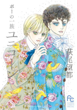 楽天ブックス 月刊 Flowers フラワーズ 16年 07月号 雑誌 小学館 雑誌