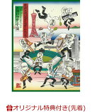 【楽天ブックス限定先着特典】35th Anniversary Live 「スカパラ甲子園」(アクリルコースター1)