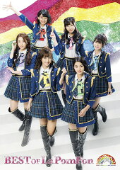 BEST OF La PomPon (初回限定盤B)