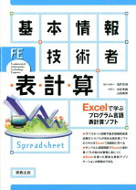楽天市場】表計算ソフトの通販 