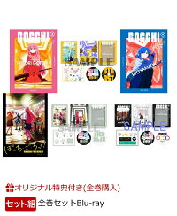 楽天ブックス: ぼっち・ざ・ろっく！ 1【完全生産限定版】【Blu-ray 