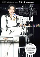 LOVE with Snow Man ラウール Solo Photo Report [ アイドルLABO ]