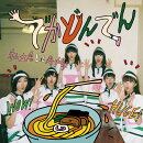 でかどんでん (初回限定盤B CD＋Blu-ray)