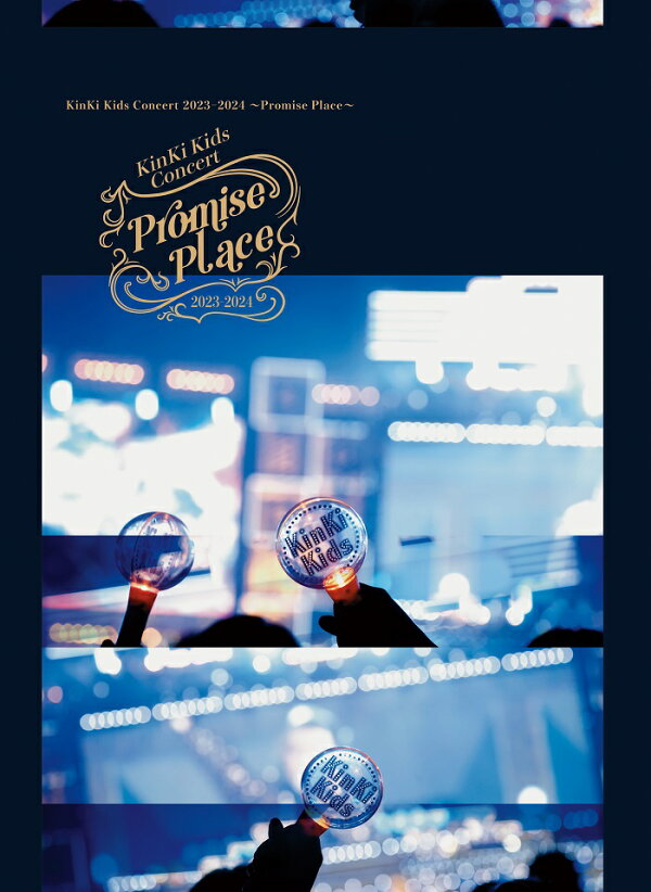 楽天ブックス: KinKi Kids Concert 2023-2024 ～Promise Place～(DVD 