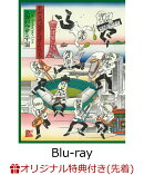 【楽天ブックス限定先着特典】35th Anniversary Live 「スカパラ甲子園」【Blu-ray】(アクリルコースター1)