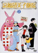 高橋留美子劇場 2