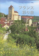 フランス彩り旅　ケルシー編