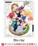 【楽天ブックス限定全巻購入特典】瑠璃の宝石 5(完全生産限定版)【Blu-ray】(2Lキャラファインマット+A4クリアファイル)