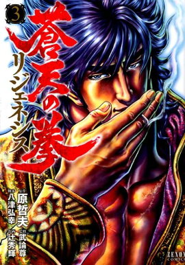 ��ŷ�η� �ꥸ���ͥ�����3