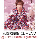 【楽天ブックス限定早期予約特典+先着特典】PAJAMA PARTY (初回限定盤 CD＋DVD)(直筆メッセージ入り(印刷)ポストカ…