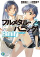 �ե�᥿�롦�ѥ˥å�����Family2