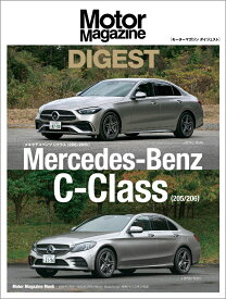 Motor　Magazine　DIGEST Mercedes-Benz　C-Class（205 （Motor　Magazine　Mook）