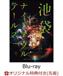【楽天ブックス限定先着特典】朗読館「池袋ナイトアウルテールズ」【Blu-ray】(メインビジュアル使用ブロマイド)