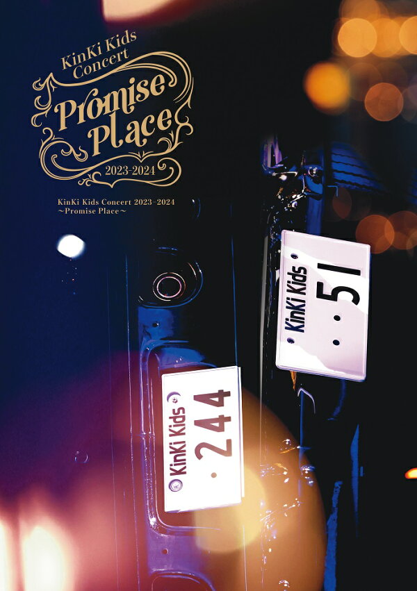 楽天ブックス: KinKi Kids Concert 2023-2024 ～Promise Place～(DVD 