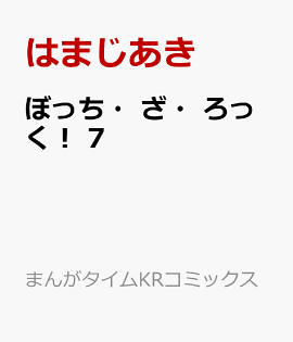 �ܤä����������ä�����7