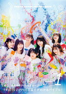 FRUITS　ZIPPER　PERFECTBOOK　ふるっぱーのほん（vol．1） （B．L．T．MOOK）