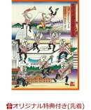 【楽天ブックス限定先着特典】35th Anniversary Finale 「DOWN BEAT ARENA PART II」(アクリルコースター2)