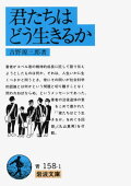 中学生はこれを読め！思春期に感銘を受けた、中学男子におすすめの本は？