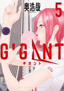 GIGANT（5）