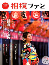 楽天市場 相撲ファンの通販