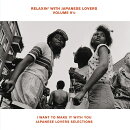 RELAXIN' WITH JAPANESE LOVERS VOLUME 9 1/2 (完全生産限定アナログ盤)