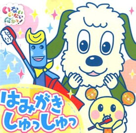 楽天市場 歯磨き 絵本の通販