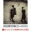 【楽天ブックス限定先着特典】20XX “We are” (初回限定盤 CD＋DVD)(w-inds. オリジナルブロマイドセット(ソロ2枚…