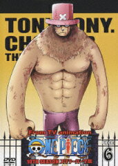 ONE PIECE ワンピース 10THシーズン スリラーバーク篇 PIECE.6