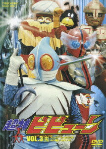 楽天ブックス: 超神ビビューン VOL.3 - 加島昭 - 荒木茂  