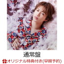 【楽天ブックス限定早期予約特典+先着特典】PAJAMA PARTY(直筆メッセージ入り(印刷)ポストカード+通常盤JK写ステッ…