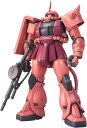 MG 1/100 『機動戦士ガンダム』 MS-06S シャア専用ザクVer.2.0 (プラモデル)【クレジットカード決済限定】