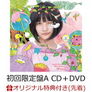 【楽天ブックス限定先着特典】サステナブル (初回限定盤 CD＋DVD Type-A) (生写真付き)