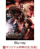 【楽天ブックス限定先着特典】「進撃の巨人」〜クロニクル〜【通常版BD】(L判ブロマイド)【Blu-ray】