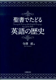 ヤフオク ヨーロッパ文化の源流 丸善ライブラリー 水之