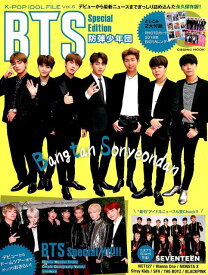 楽天市場 Bts 本 雑誌 コミック の通販