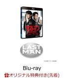 【楽天ブックス限定先着特典】完全新作スペシャルドラマ 『ラストマンー全盲の捜査官ー FAKE／TRUTH』【Blu-ray】(L判ブロマイド2枚セット)