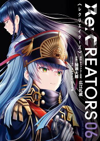 楽天市場 Re Creatorsの通販