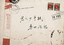 君への手紙 (初回限定盤)